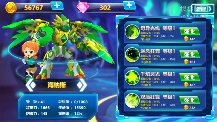 斗龙战士之神兵