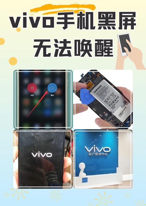 vivo手机锁屏无法唤醒屏幕纯净无广告版