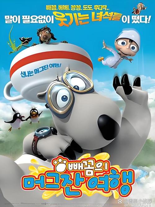倒霉熊爱大冒险下载