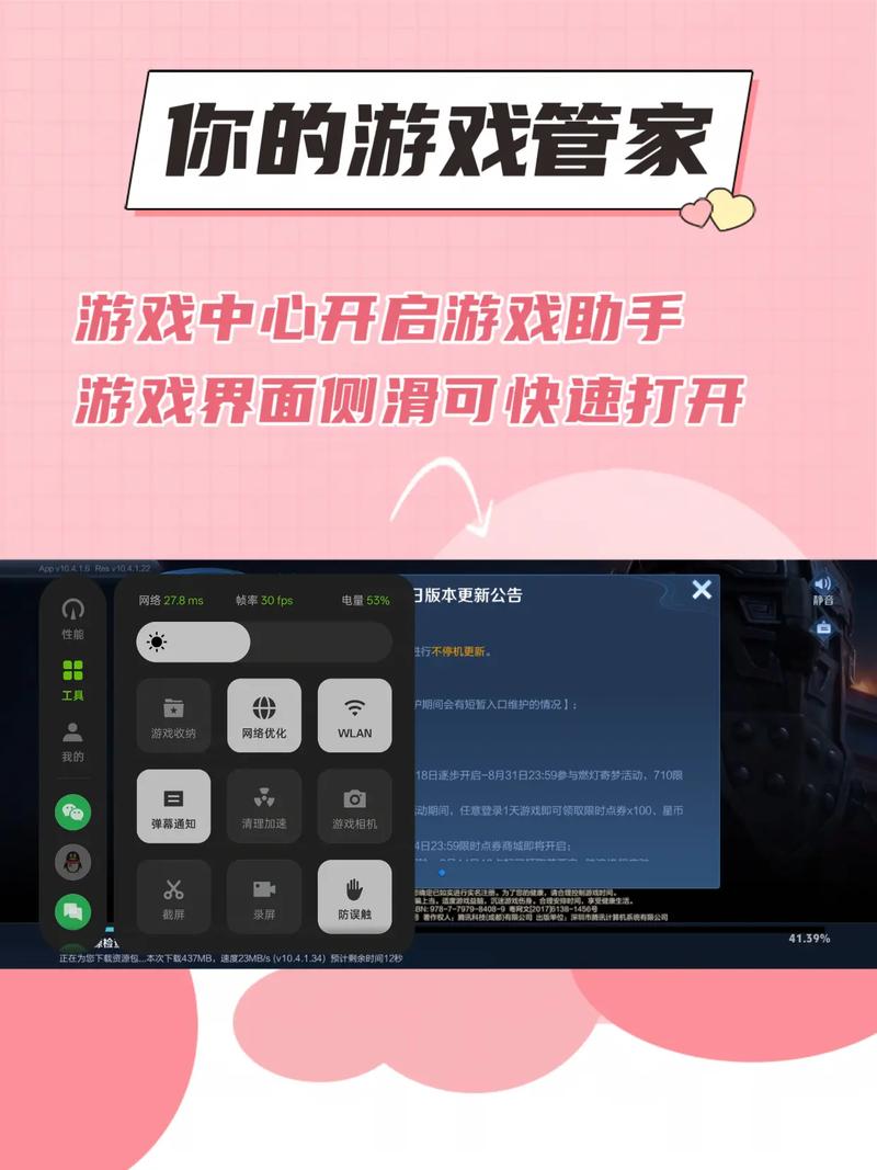 游戏空间助手官免排队