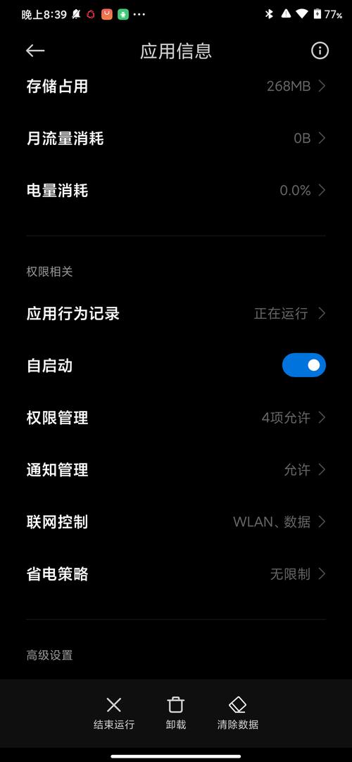 红米设置权限管理在哪steam移植