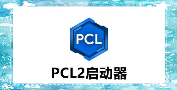 fcl启动器官网下载网址