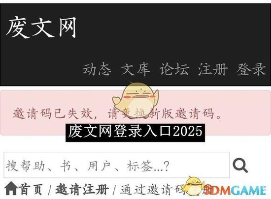 海棠书城废文网入口下载
