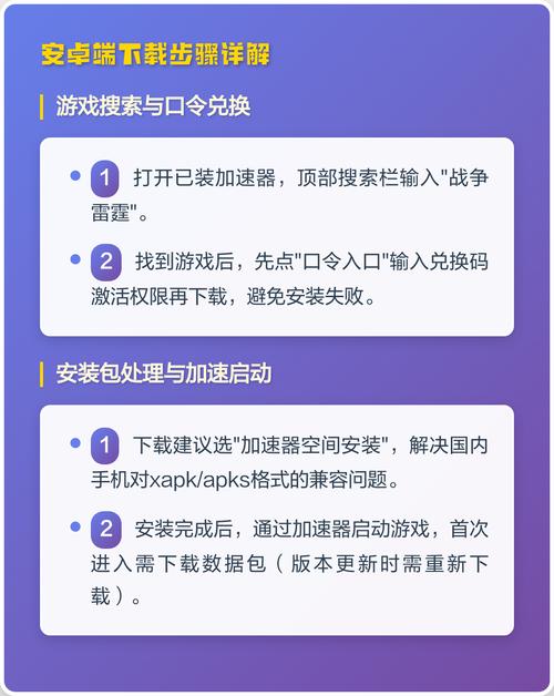 战争雷霆手游下载安装教程全解锁版
