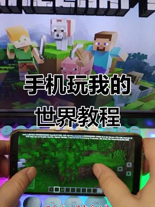 我的世界国际版手机教程