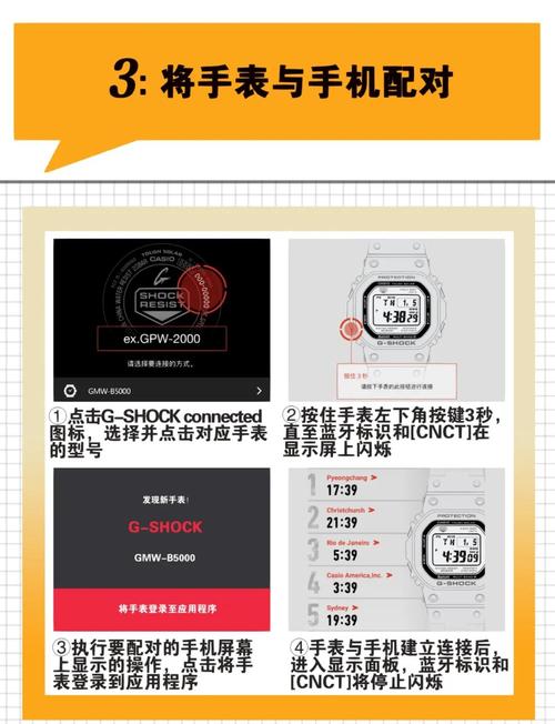 卡西欧蓝牙连接app