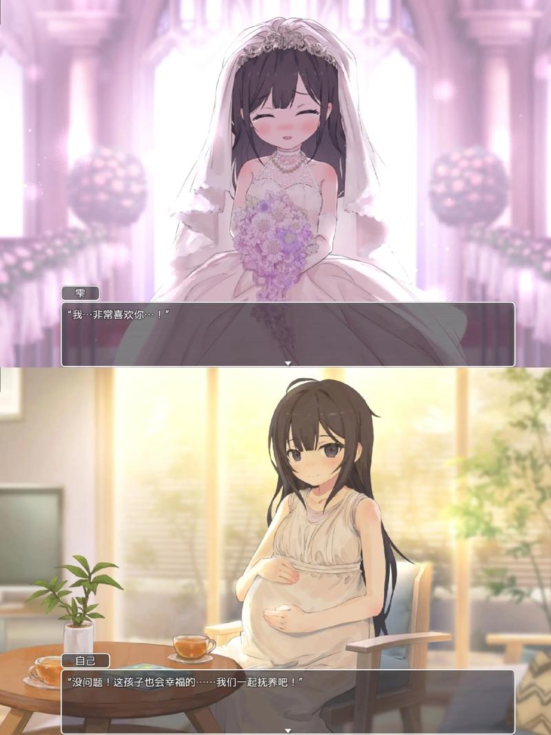 幸福宅女20可结婚版本老版本