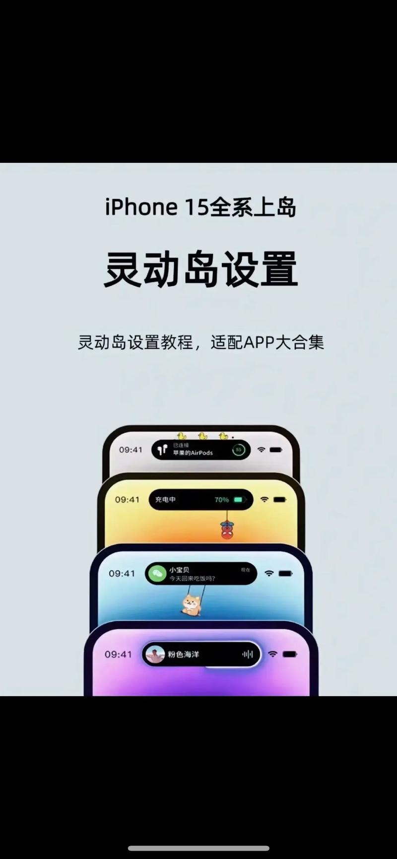 灵动岛Pro安卓版安装免广告
