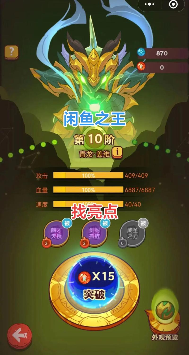 咸鱼之王无双版下载