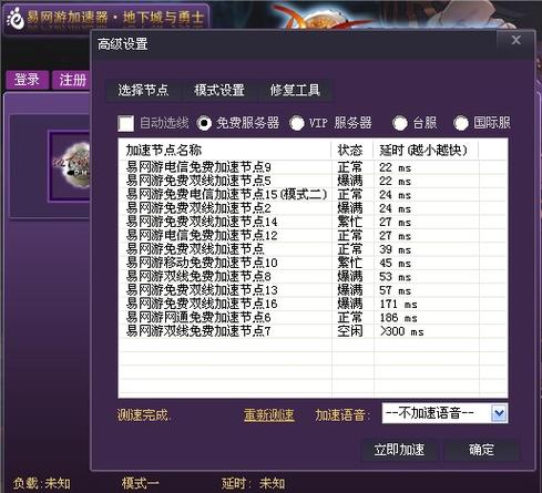 旋风加速本