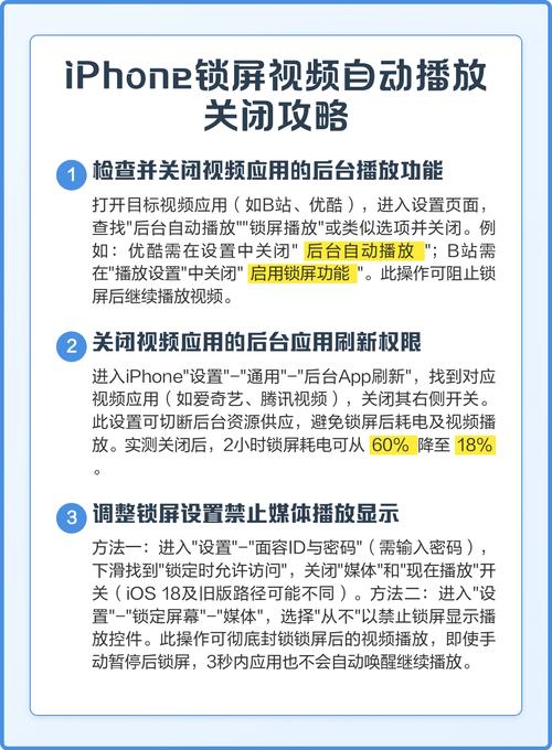 手机锁屏后继续播放视频如何设置攻略