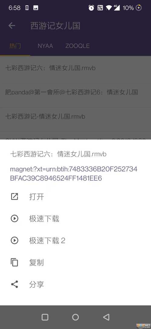磁力猫torrentkitty中文下载2