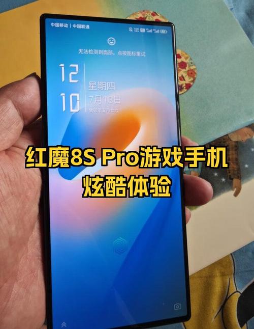 红魔游戏魔盒安装到手机