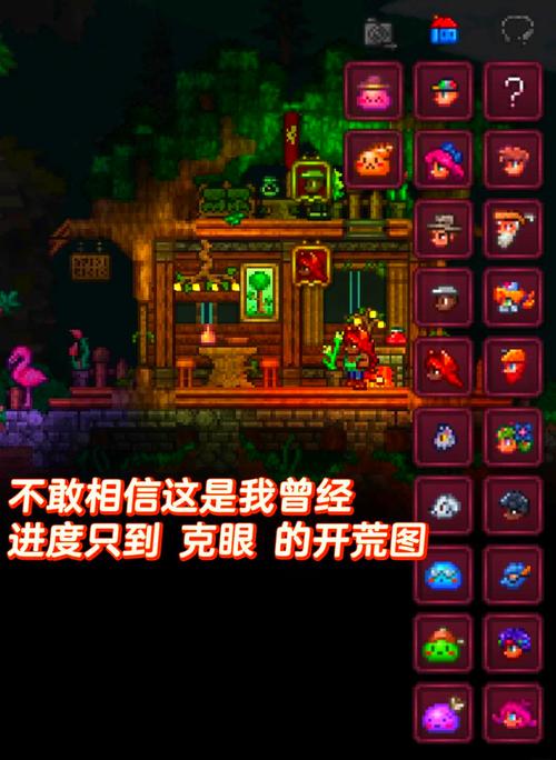 泰拉瑞亚14053汉化