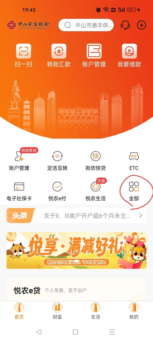 辽宁农信个人版下载