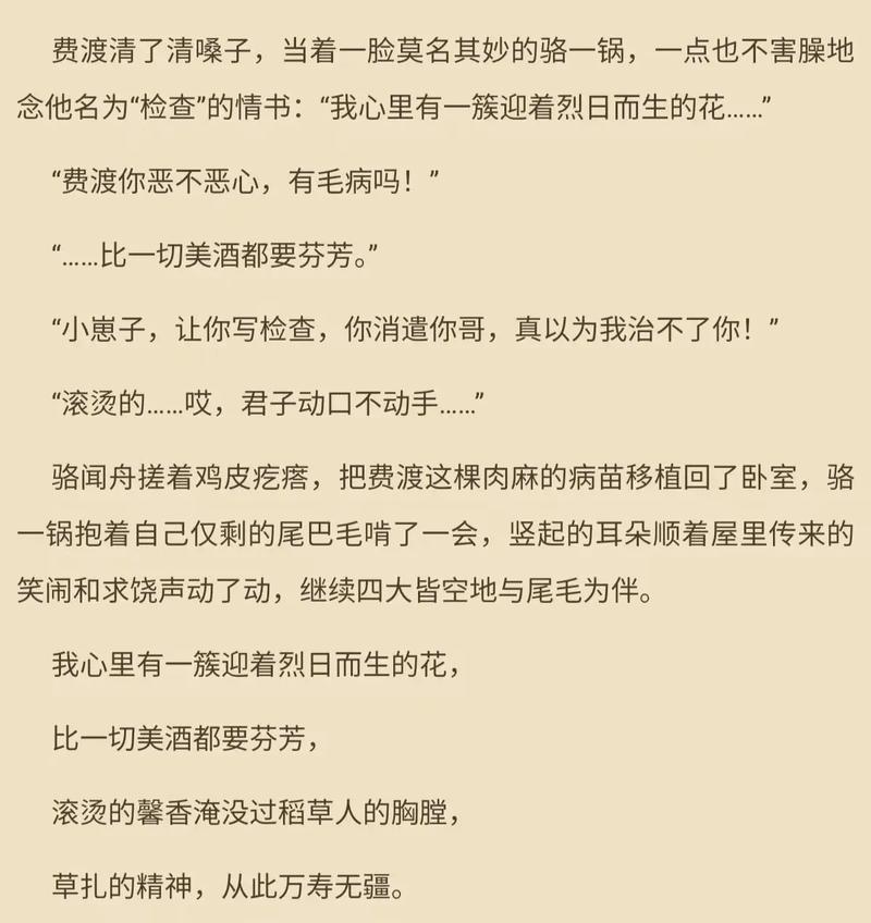 默读全文番外TXT下载