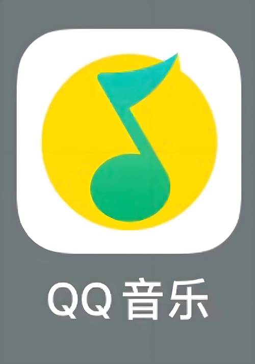 QQ音乐版本大