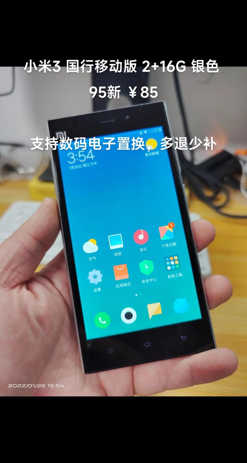 闪记星手机版