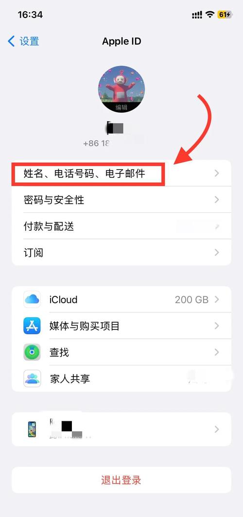 ipad更换账号怎样设置