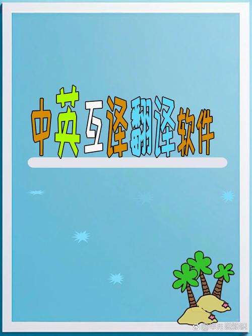 印尼语翻译通手机appv102最新版