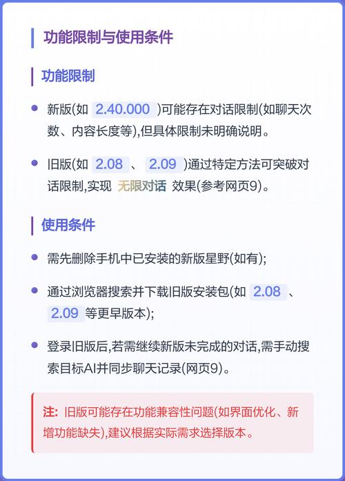 星野免登录版无前瞻版
