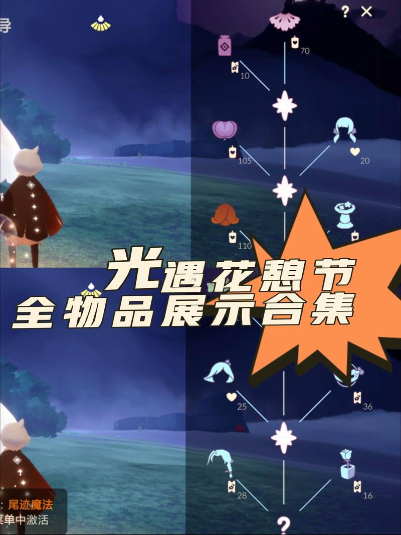 光遇全物版