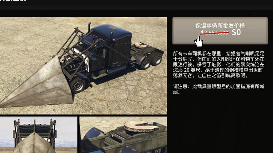 Gta魅影工具箱下载