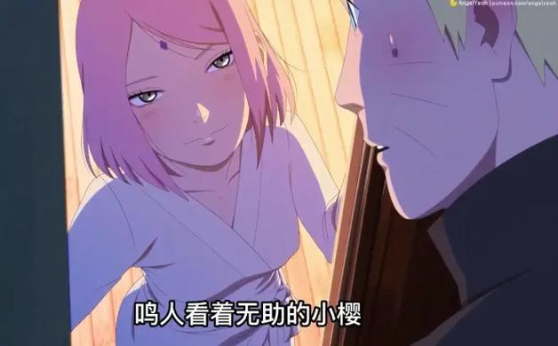鸣人小樱之免费版