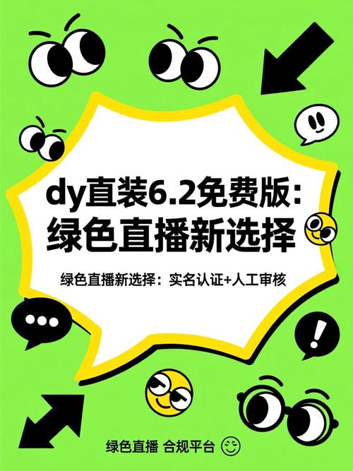 dy直装免费公益直装纯净无广告版国语版