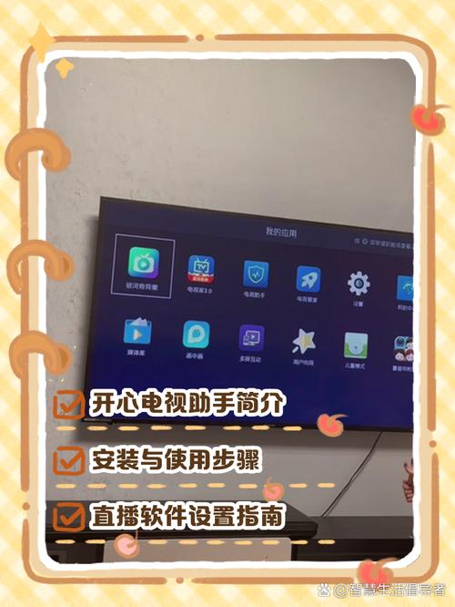 开心助手应用免