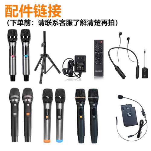 贝德音响连接麦