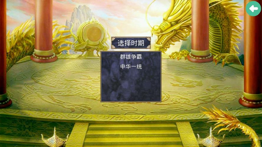 中华群英传