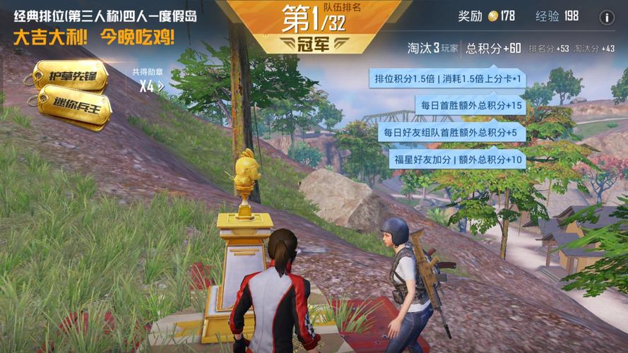 和平精英自动吃