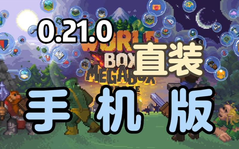 超级世界盒子全物品解锁中文版安装免广告