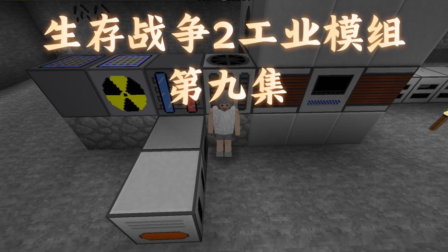 生存战争24工业模组正版下载白色版