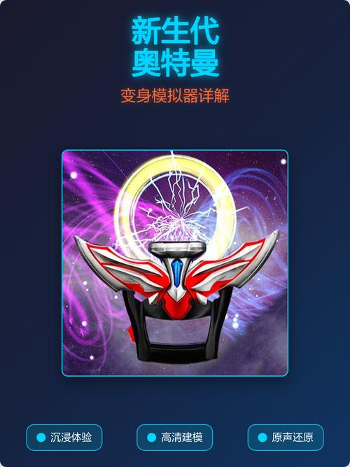 新生代变身器豪华版模拟器安卓下载真人版