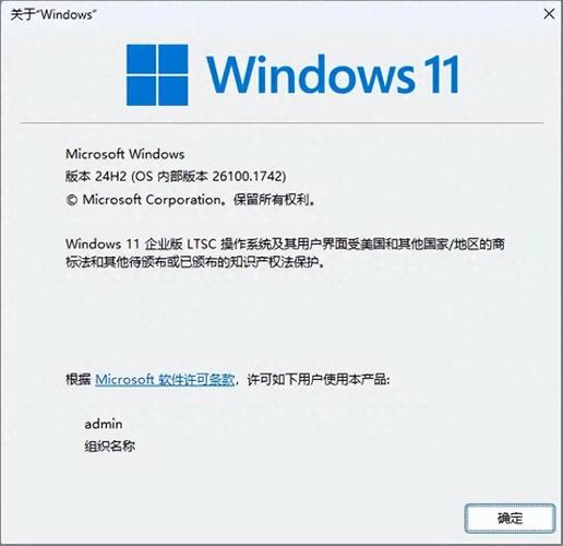 win11ltsc版本官方下载