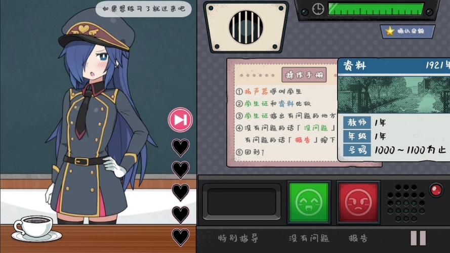 路人娘捕捉学园