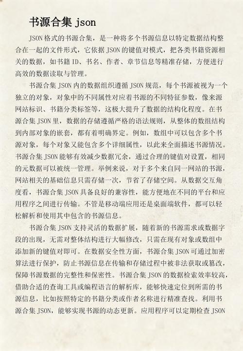 书源合集json2023全免版