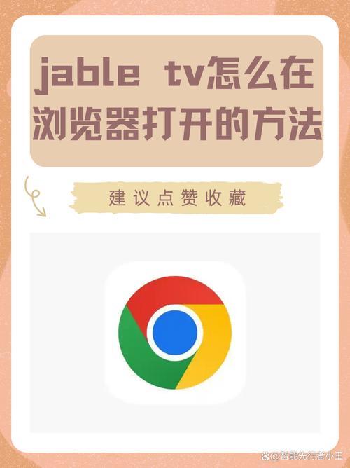 jabletv手机版电子版
