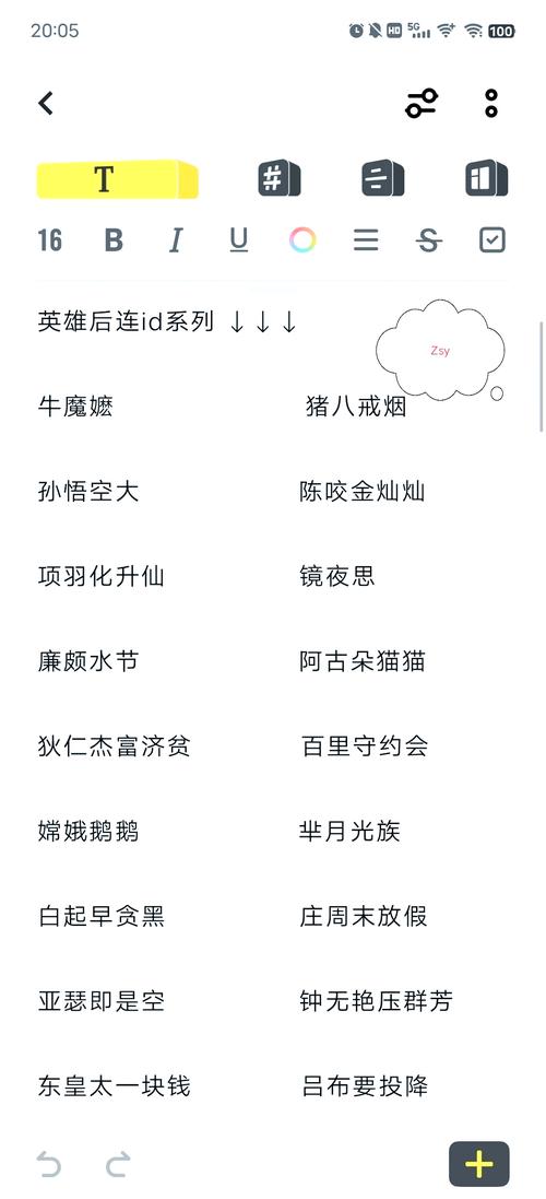 王者荣耀英雄代