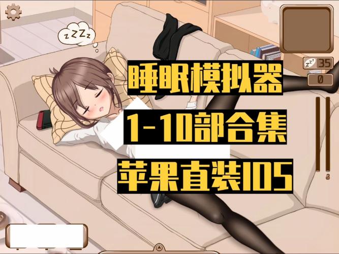 DeepSleep2睡眠模拟器下载最新版