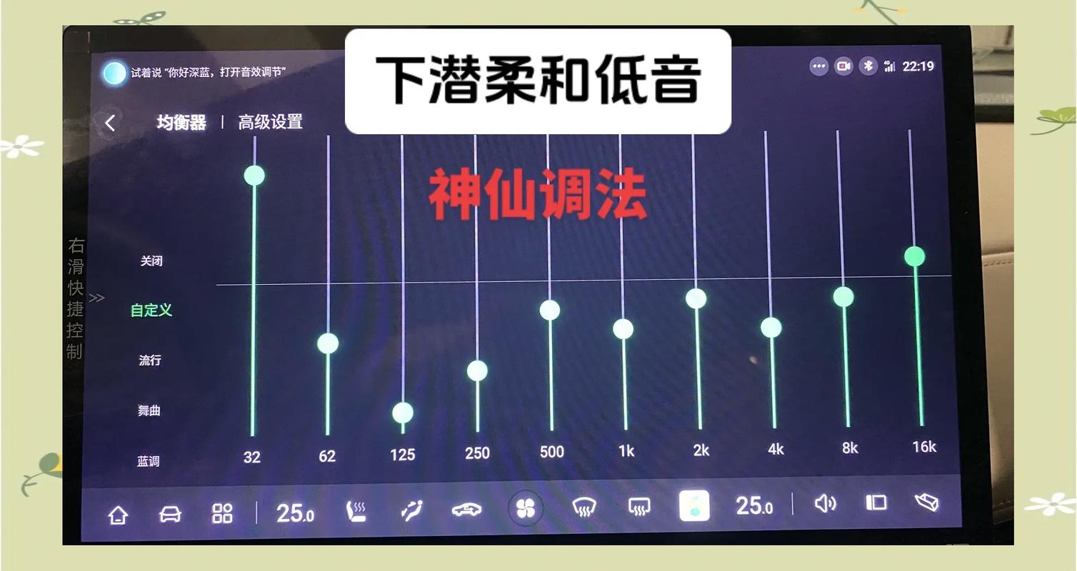 20段EQ均衡器设置