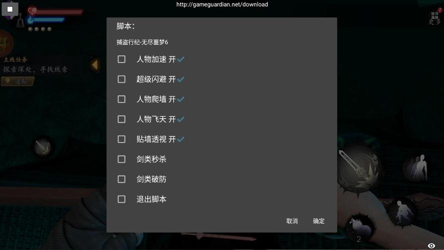 捕盗行纪6内置菜单下载
