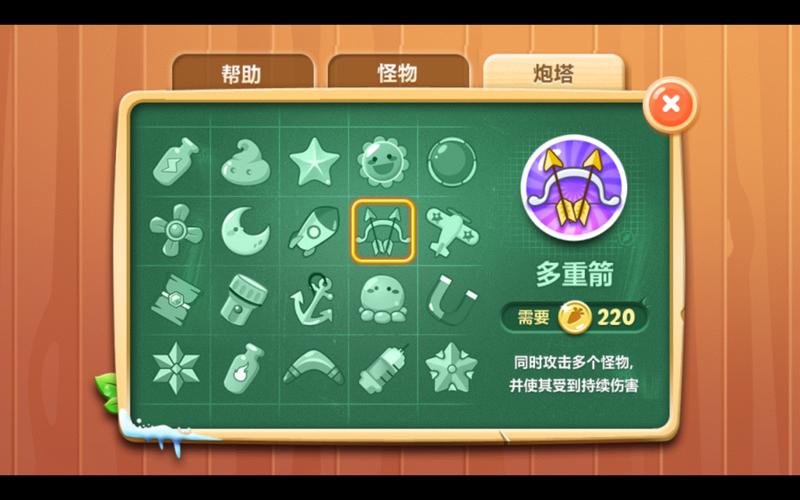 保卫萝卜2无限金币无限钻石版地址