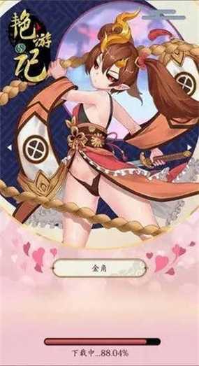 艳游记jsgame官网进入