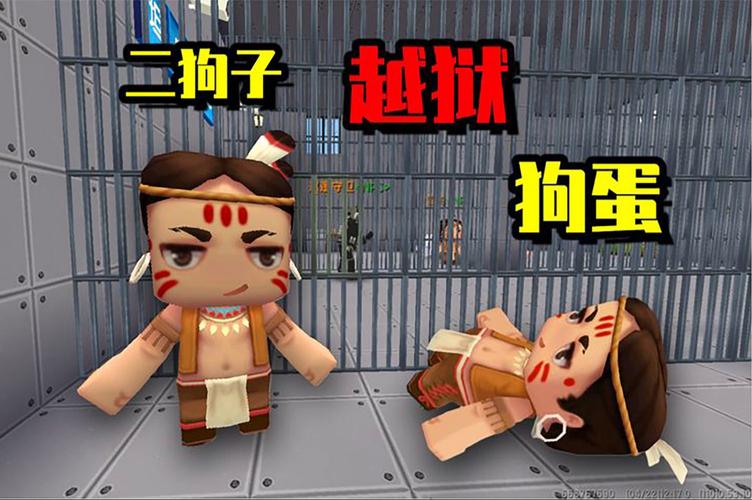 迷你世界二狗子