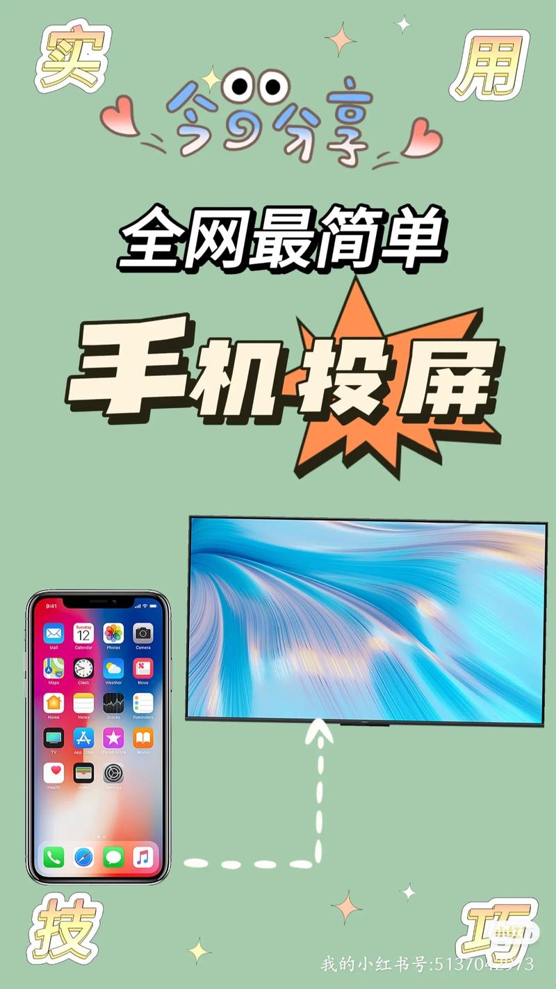 投屏免费版全部