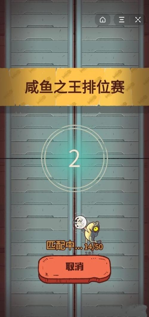 咸鱼之王无限资源破解版免广告版永久免费未