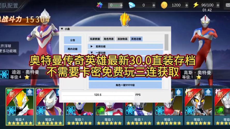 小鑫280免费直装奥特曼传奇英雄安卓最新版
